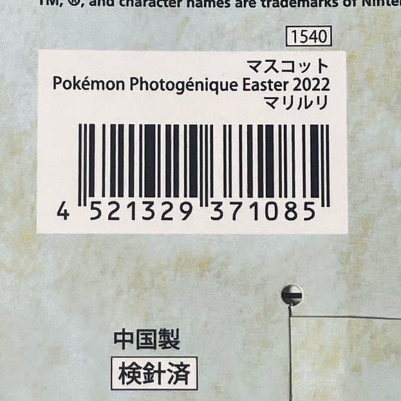 Pokemon Center Original Mascot Azumarill 5.5" POKEMON PHOTOGENIQUE EASTER 2022 - Picture 4 of 4
